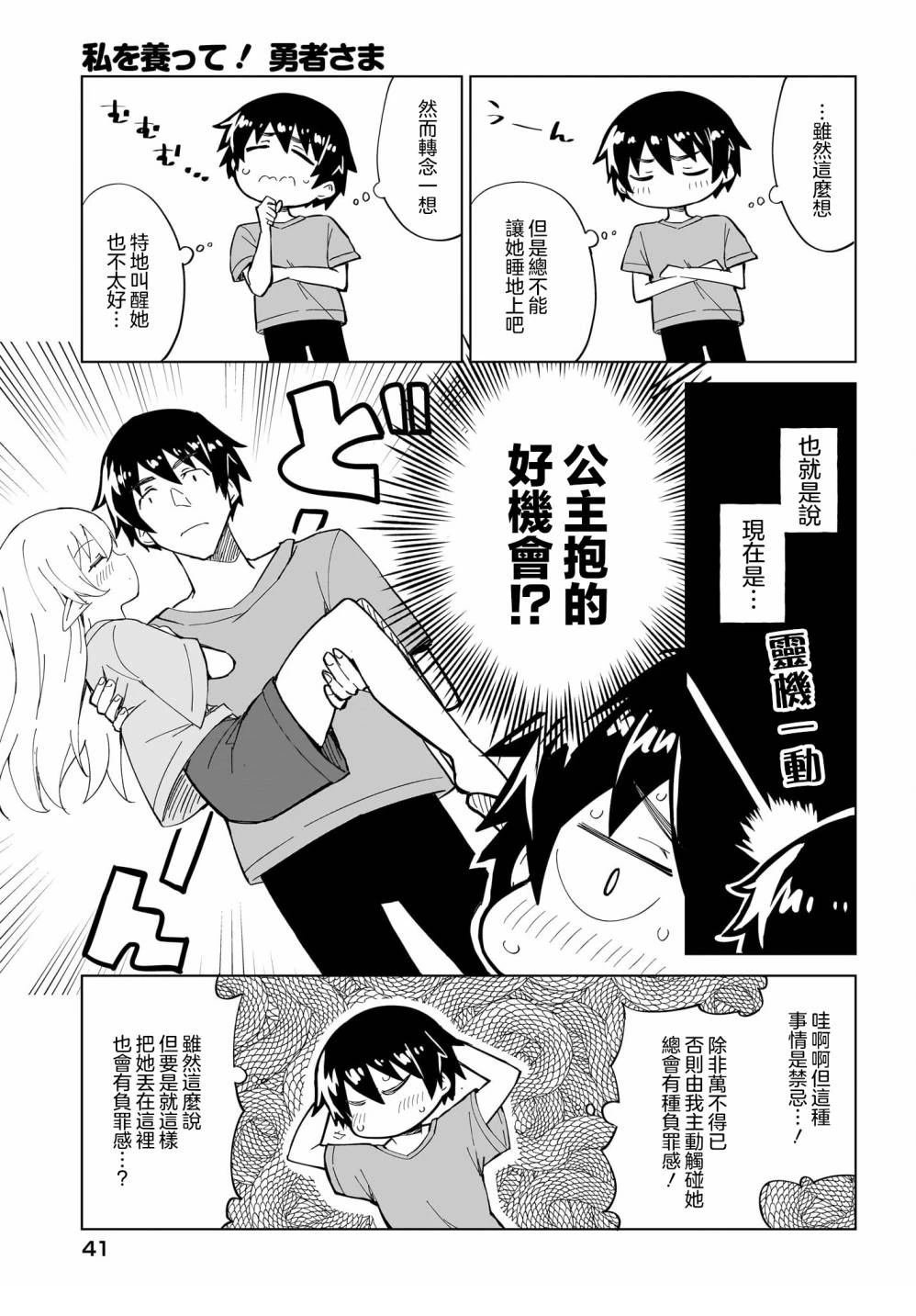 第2话