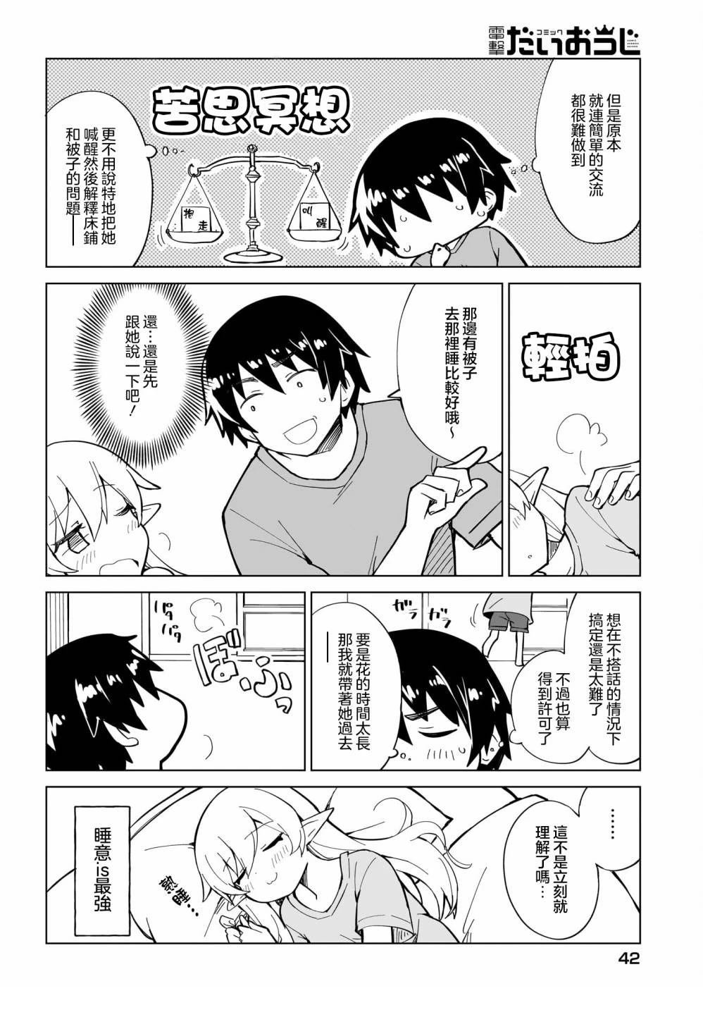 第2话
