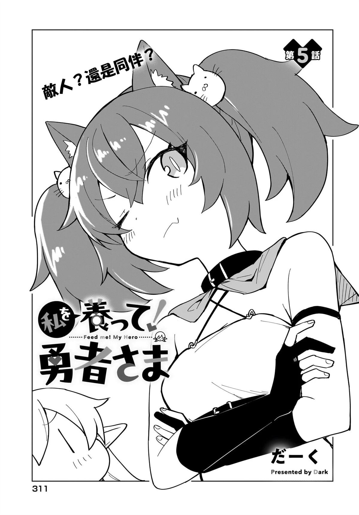 第5话