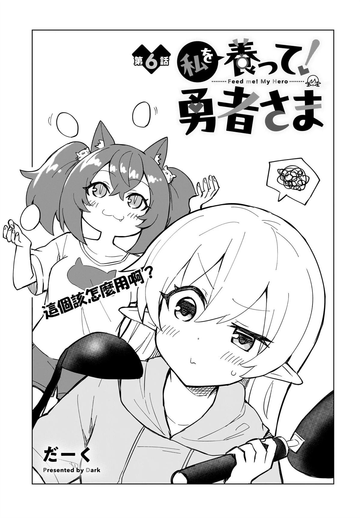 第6话