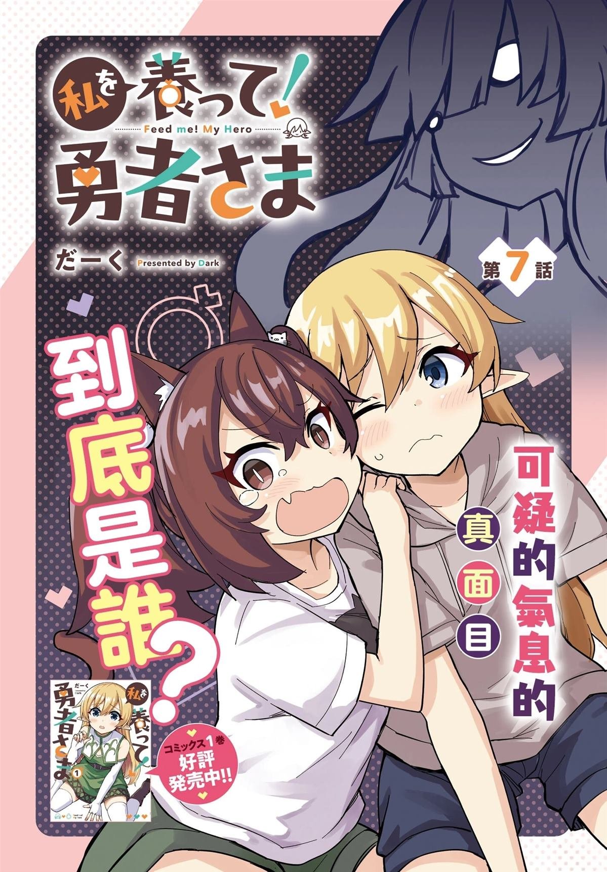 第7话