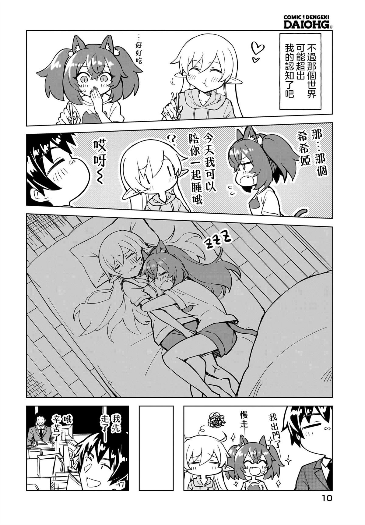 第7话