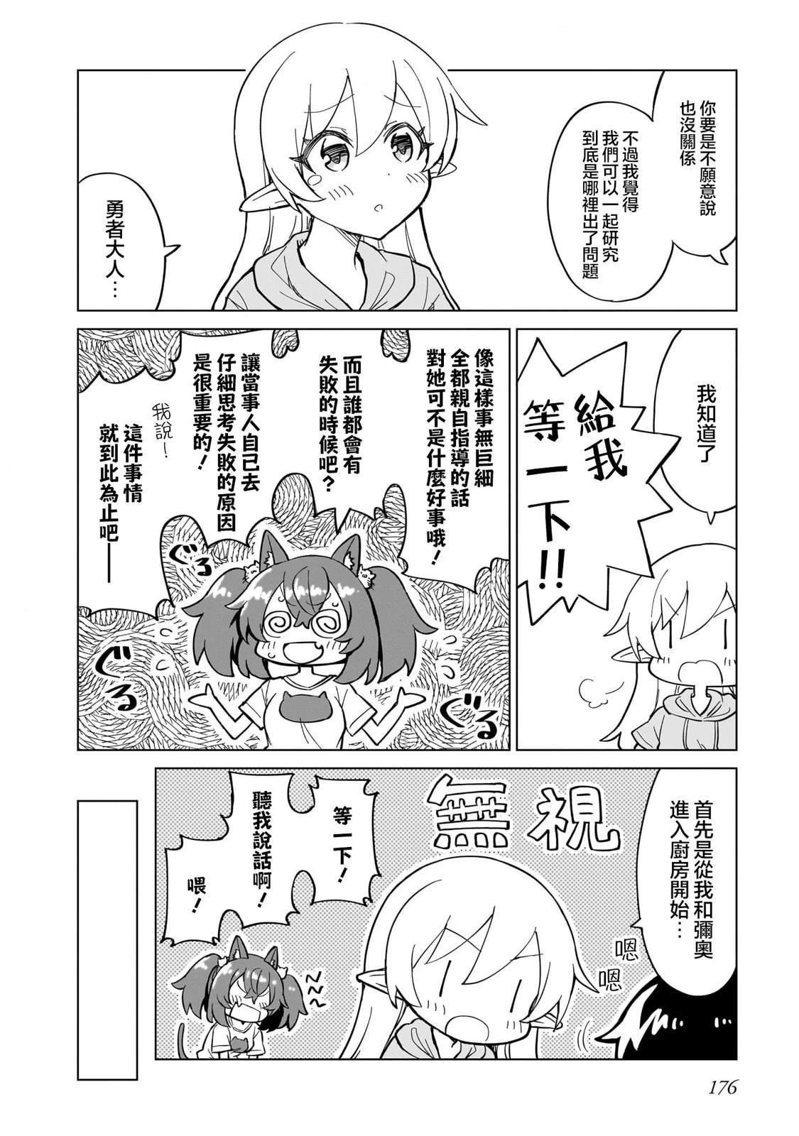 番外1