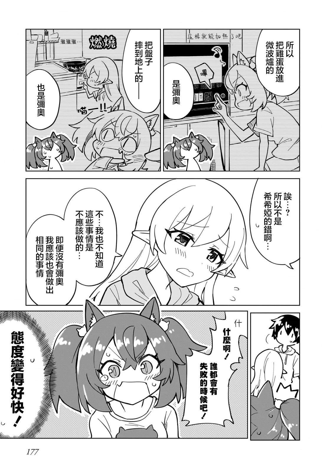 番外1