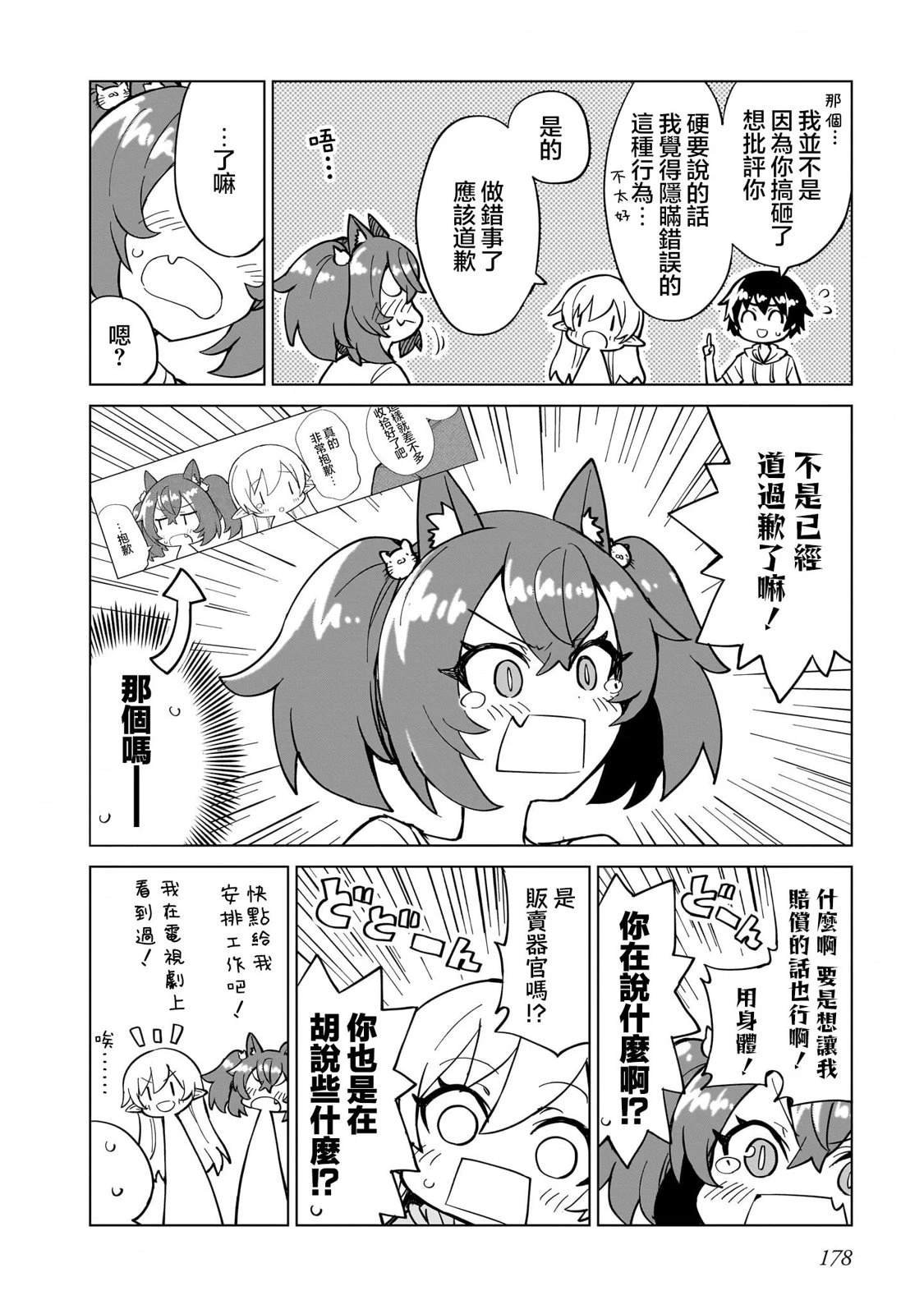 番外1