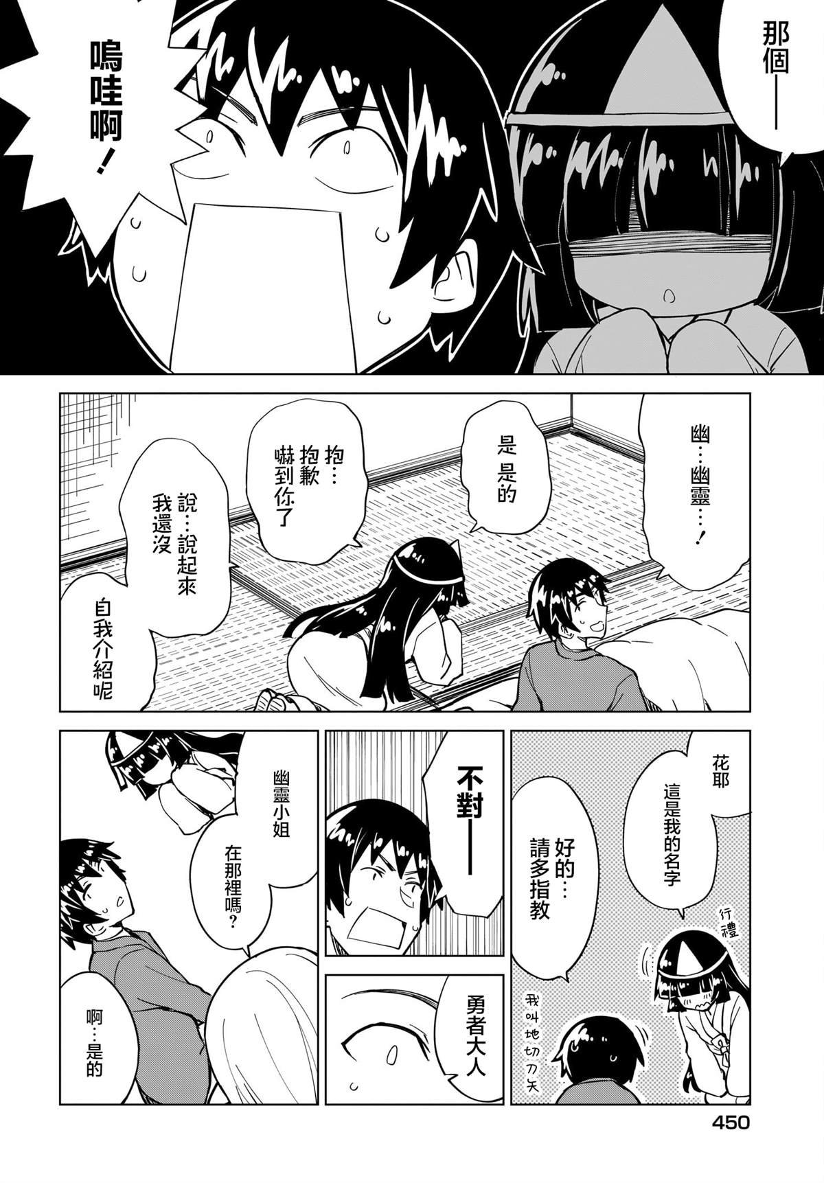 第8话