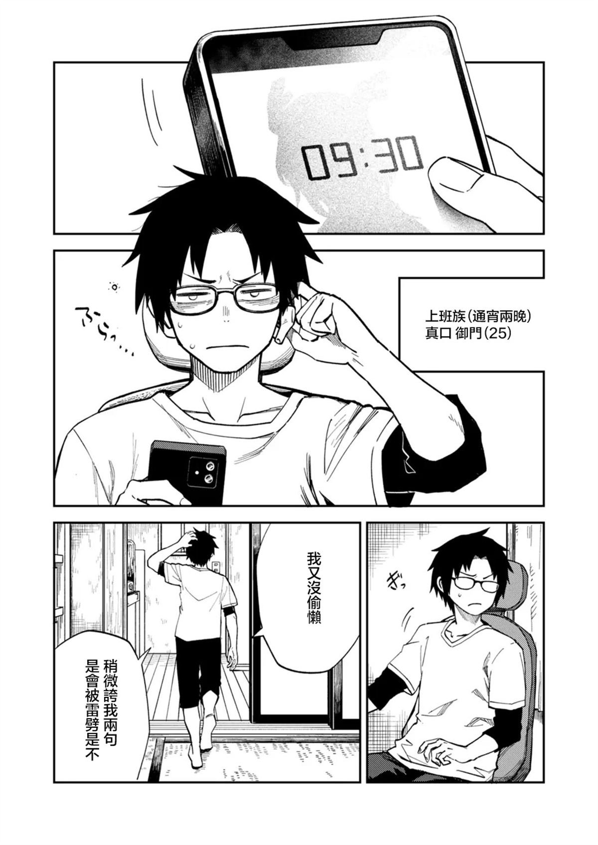 第1话