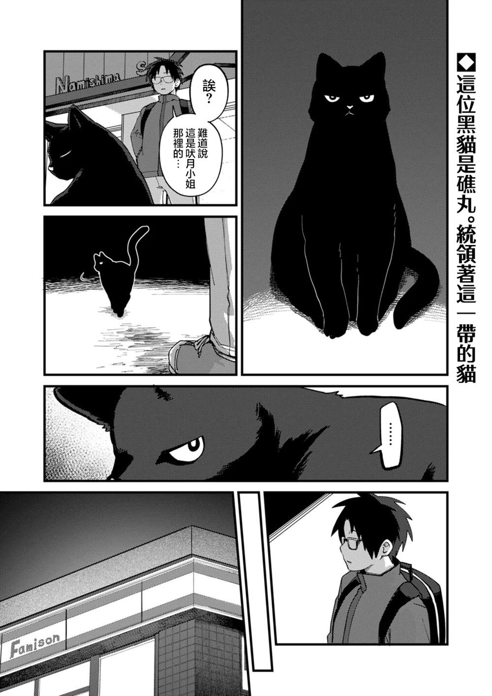 第5.2话