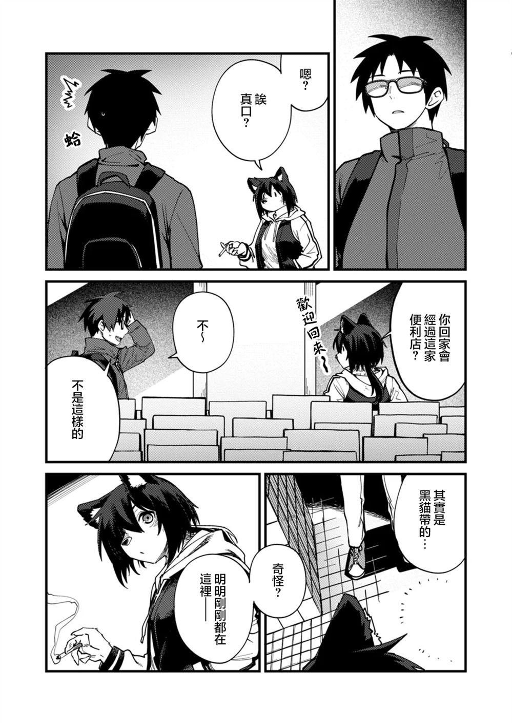 第5.2话