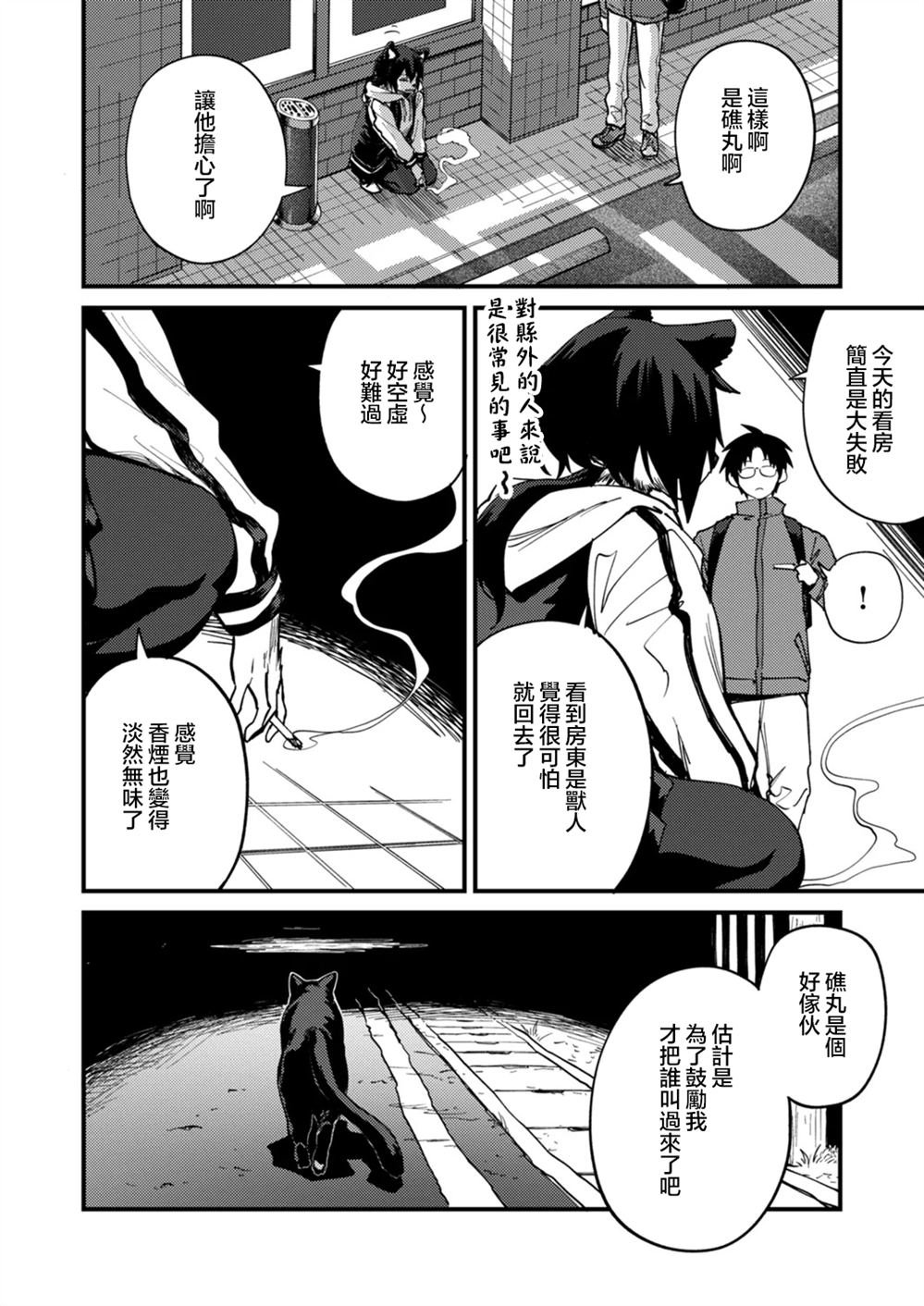 第5.2话