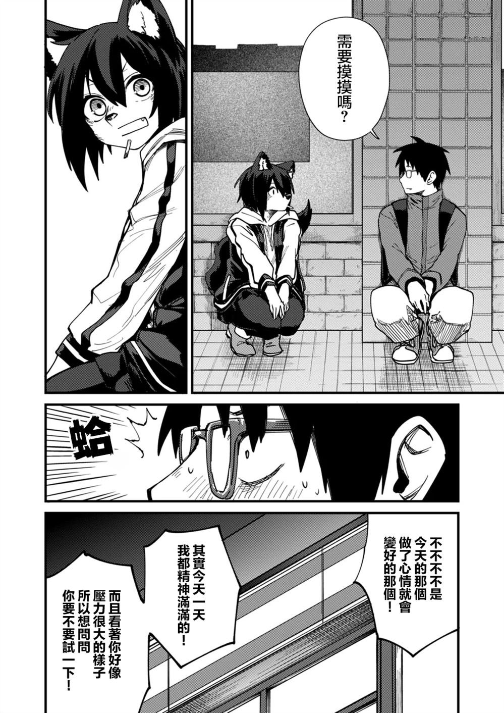 第5.2话