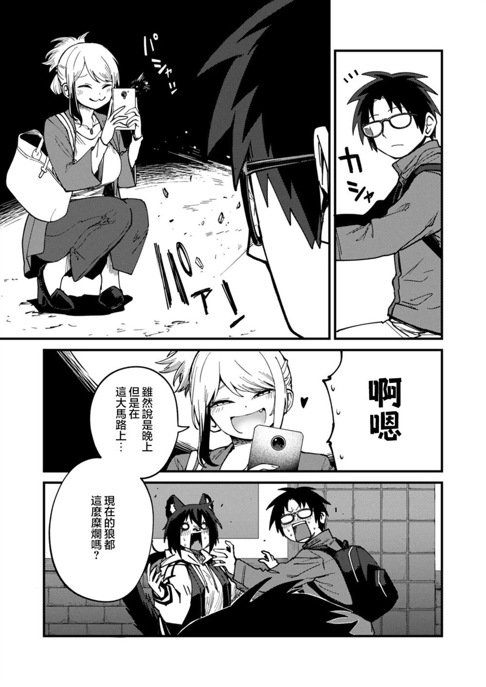 第5.2话