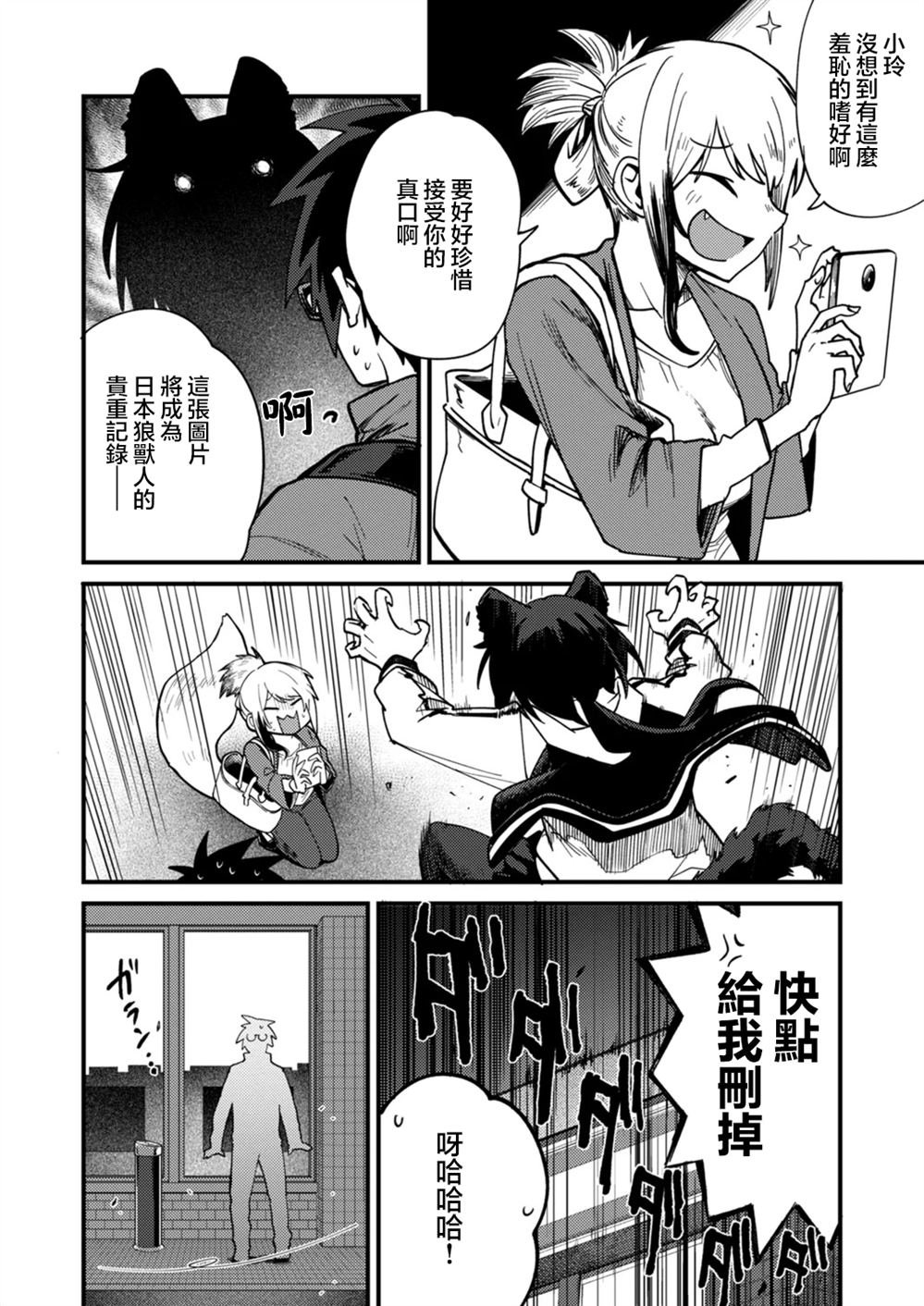 第5.2话