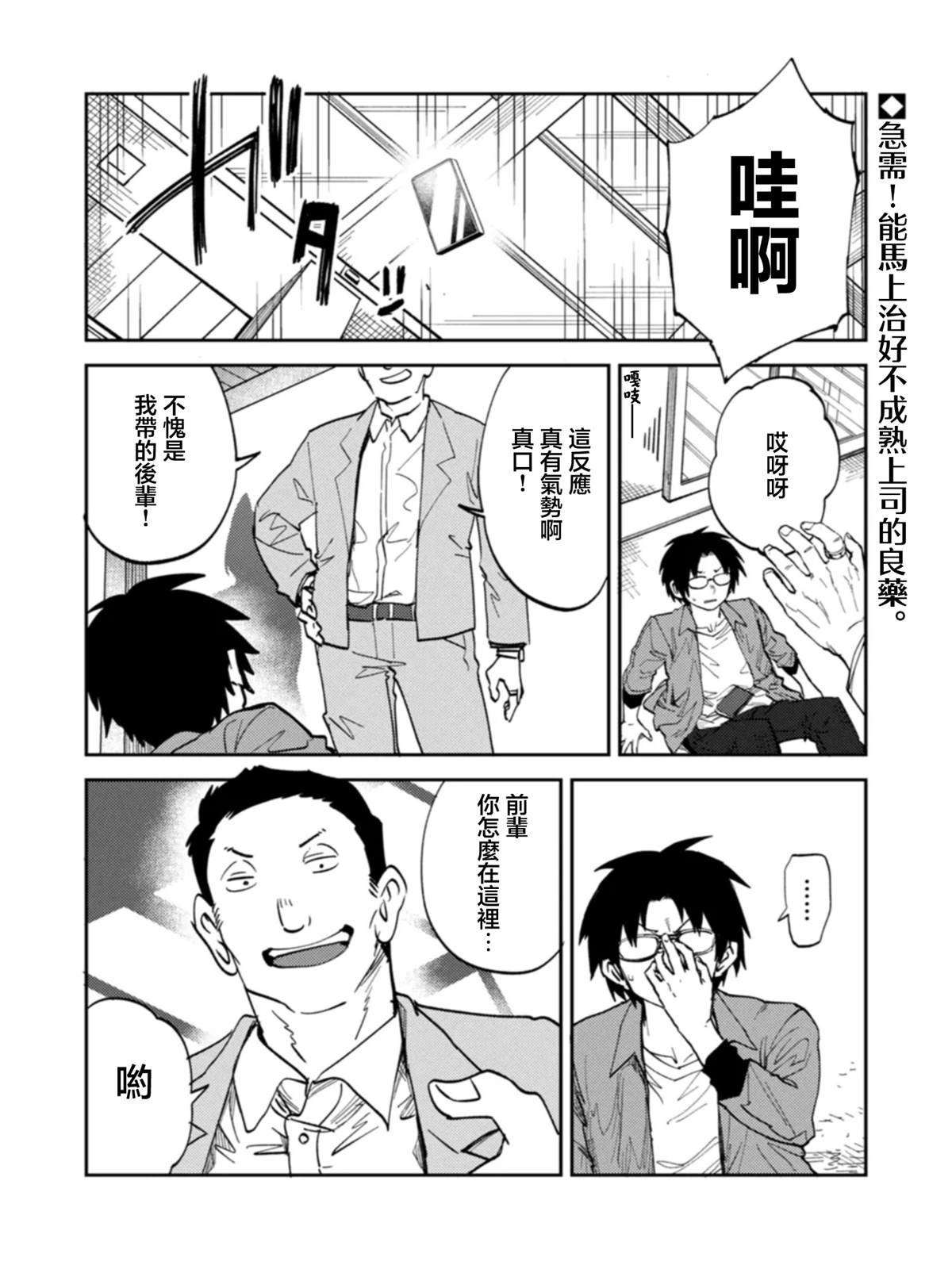 第1.2话