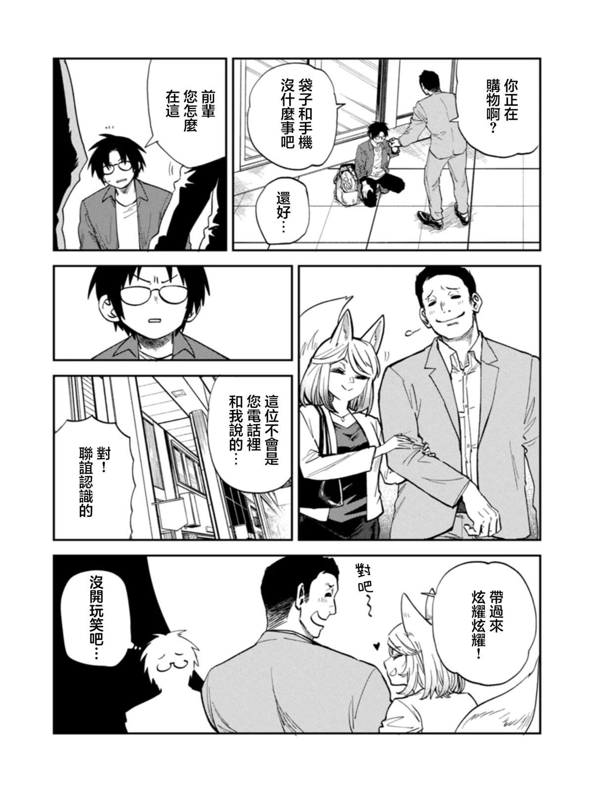 第1.2话