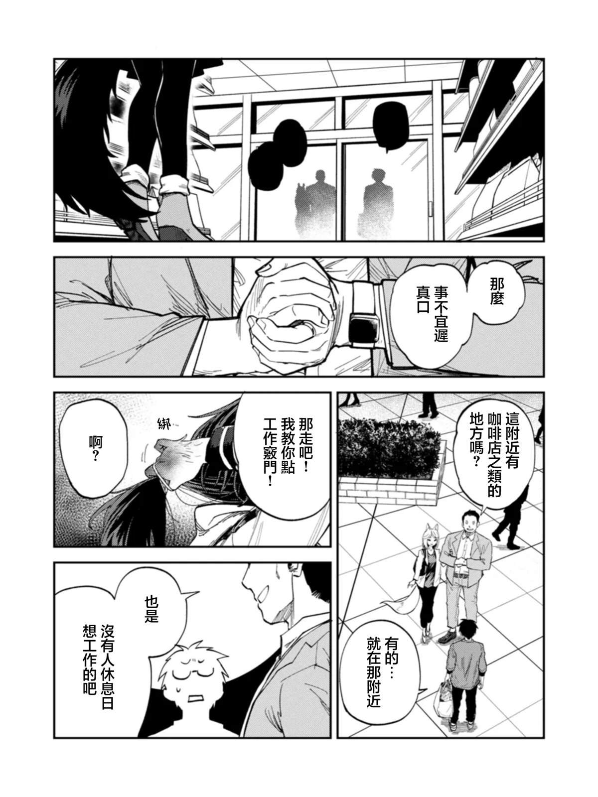 第1.2话