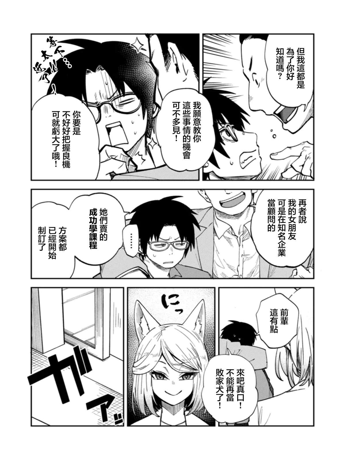 第1.2话