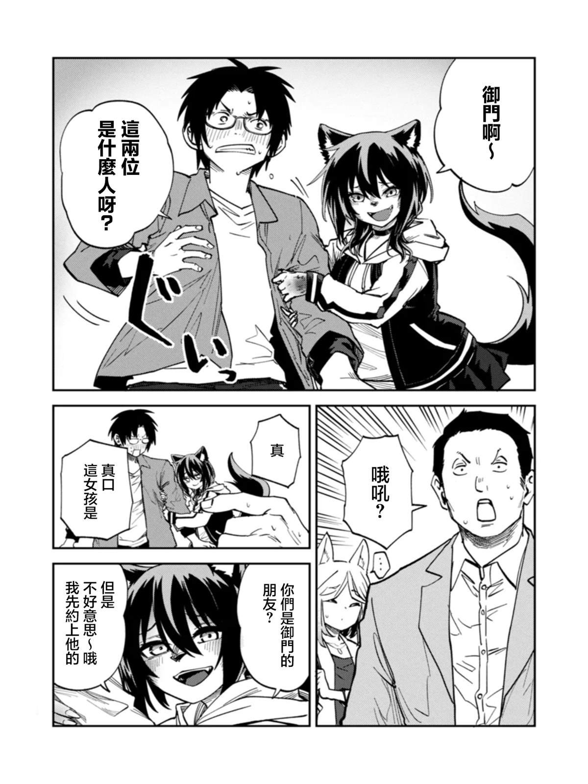 第1.2话