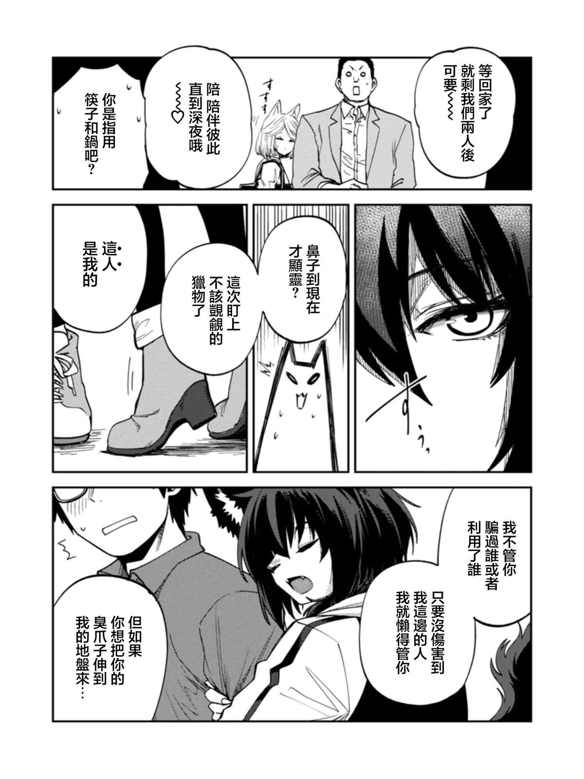 第1.2话