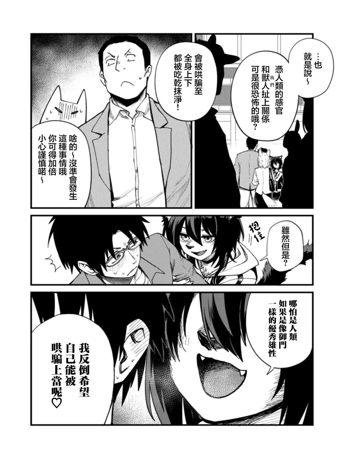 第1.2话