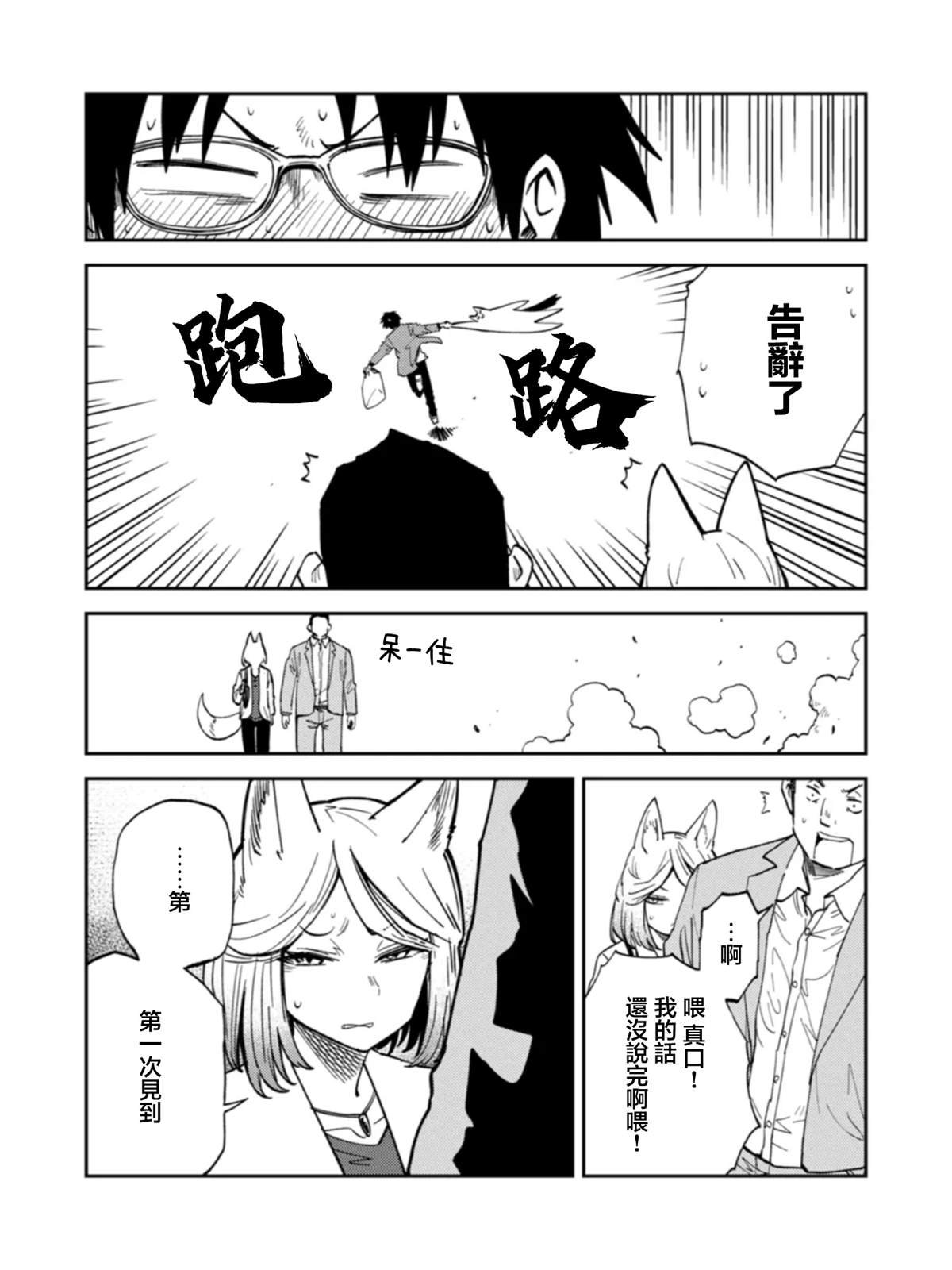 第1.2话