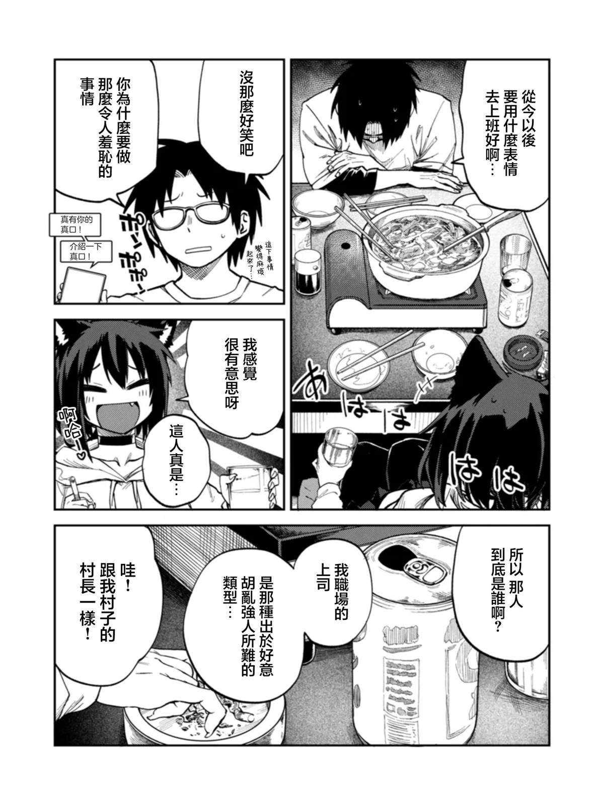 第1.2话