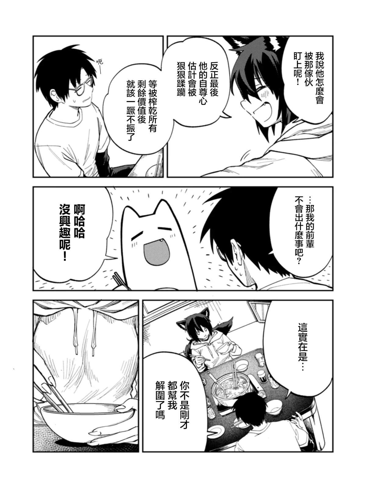 第1.2话