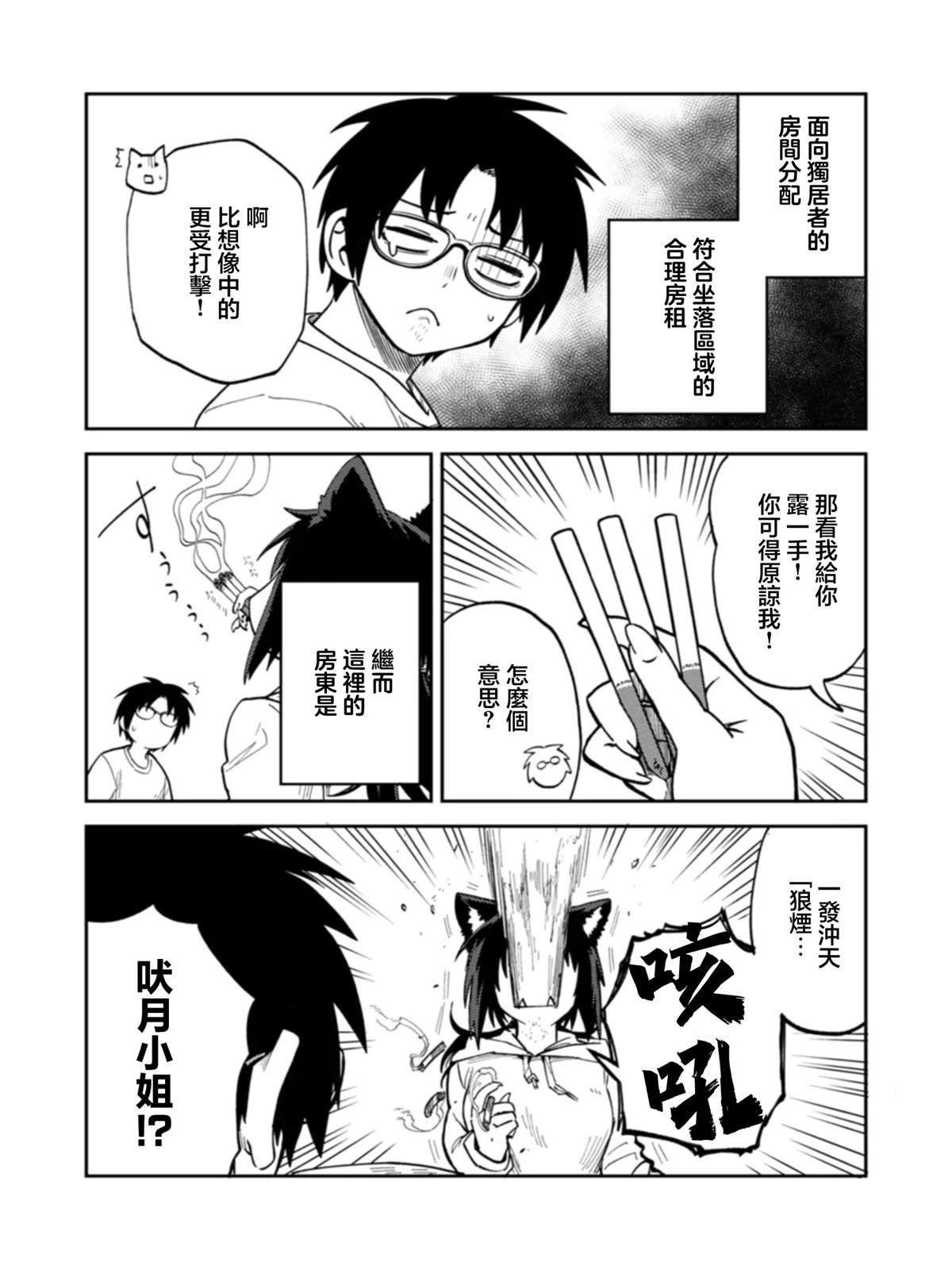 第1.2话