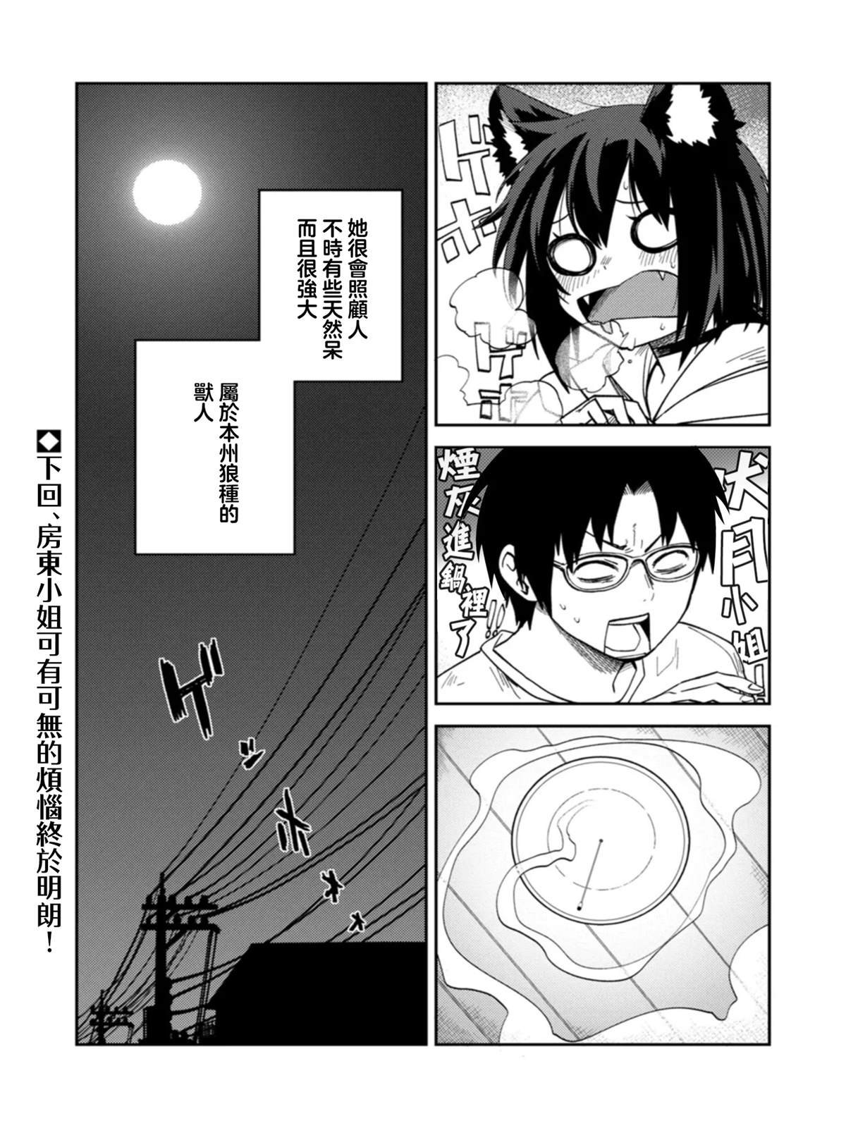 第1.2话