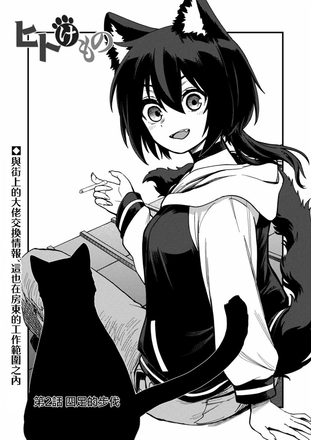 第2.1话