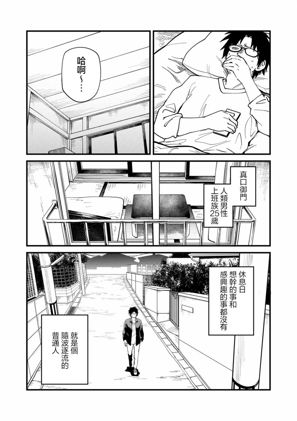第2.1话