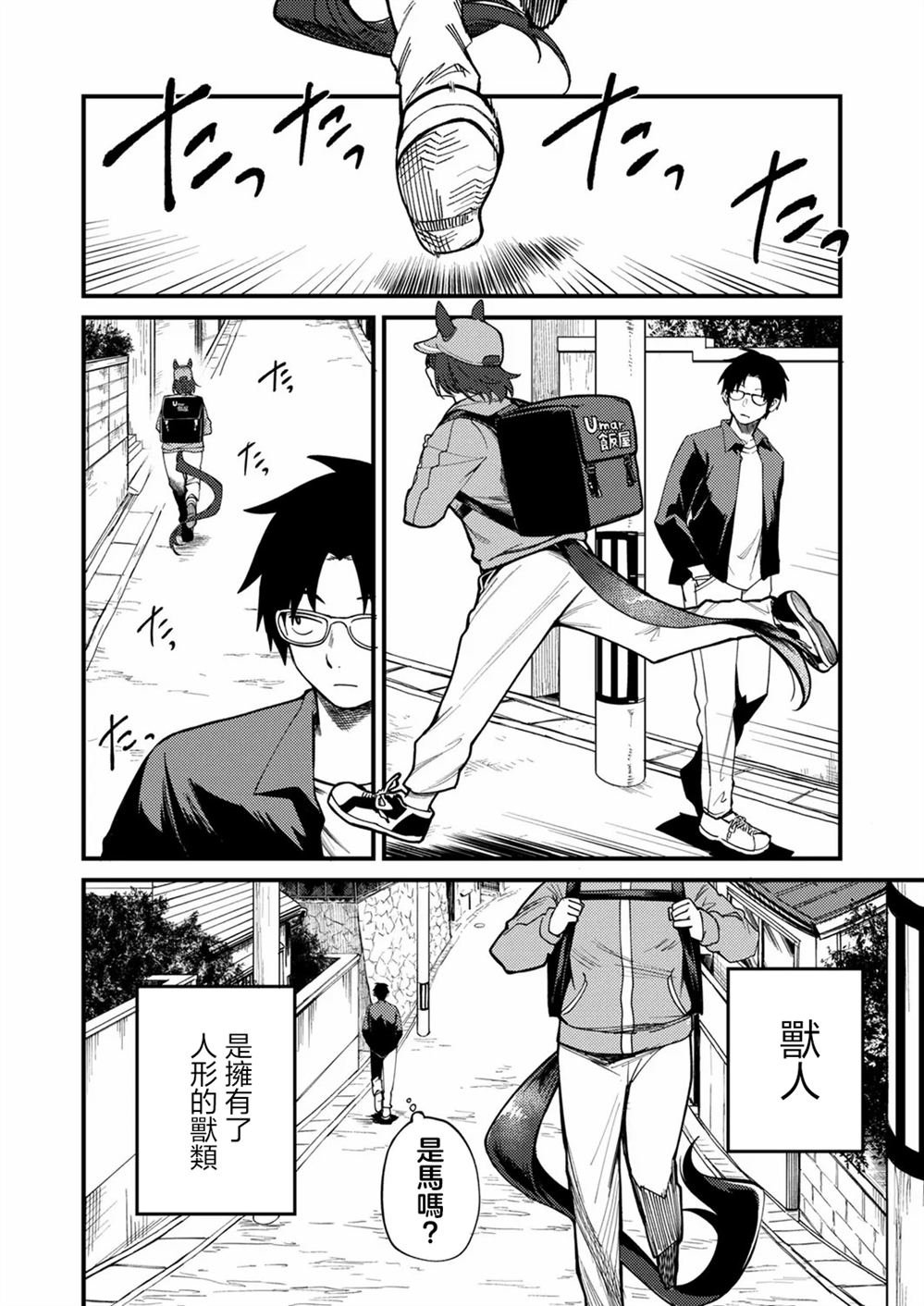 第2.1话