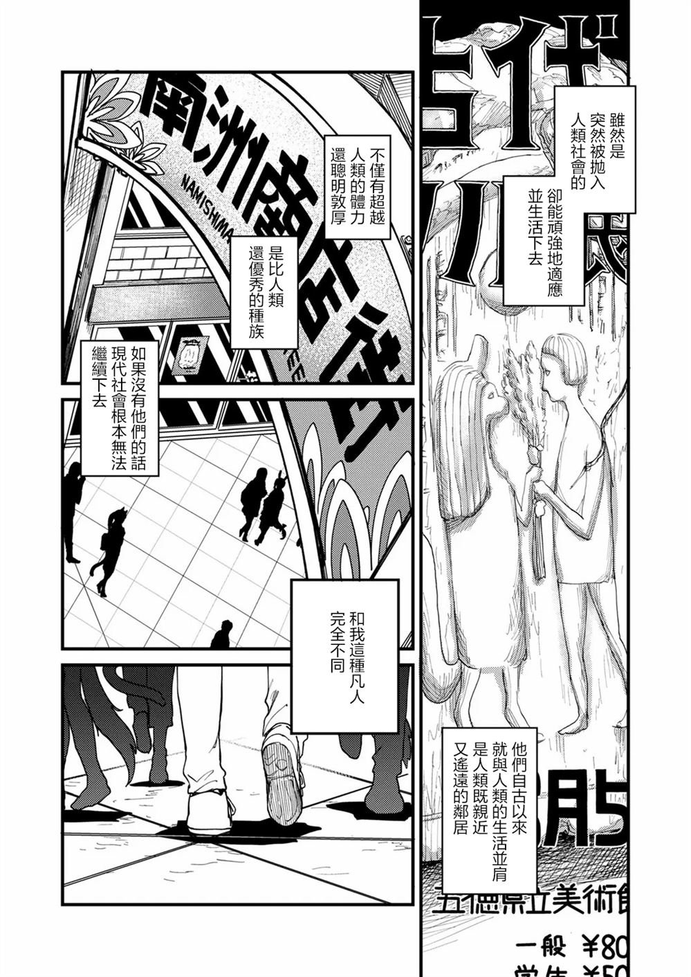 第2.1话