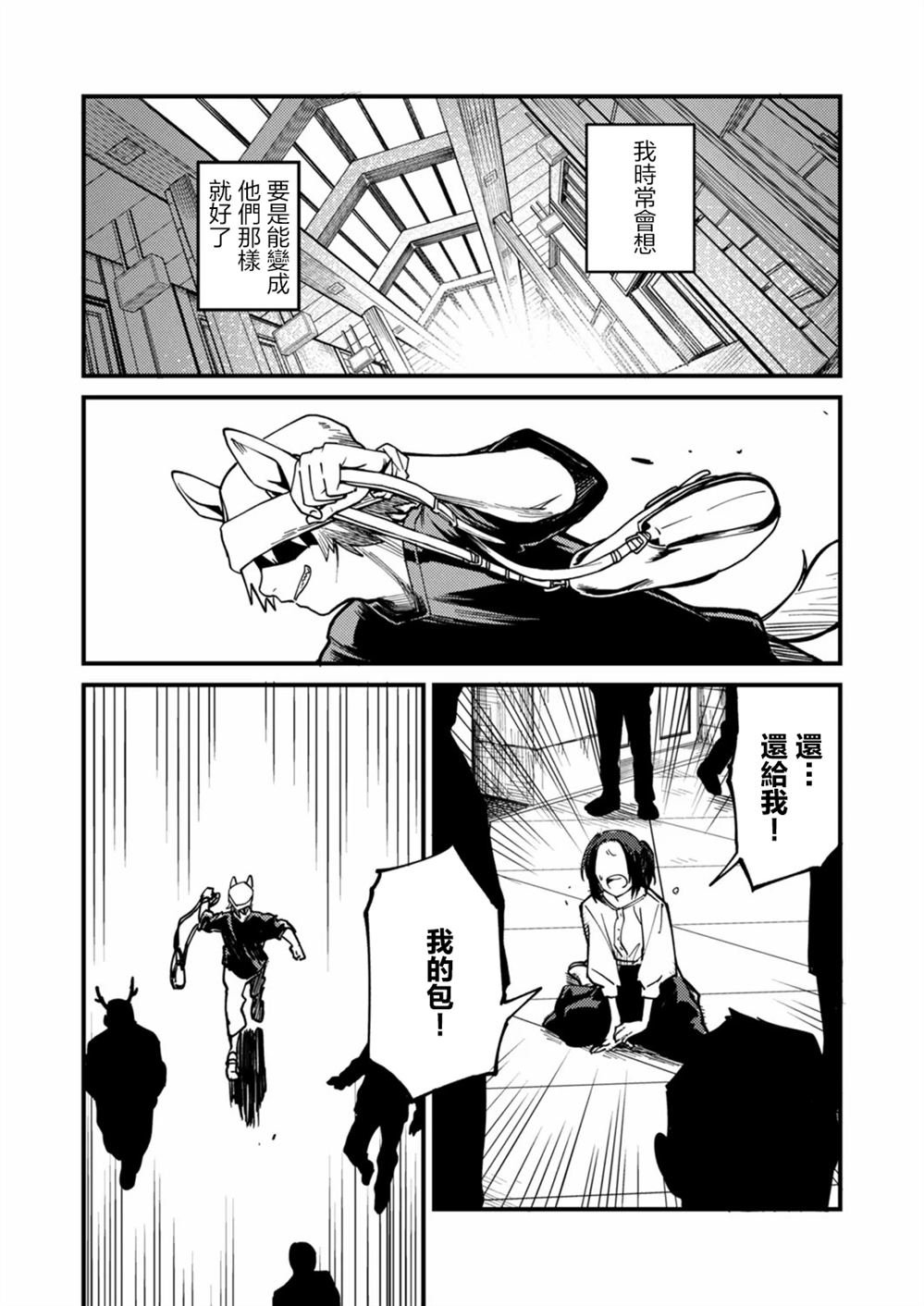 第2.1话