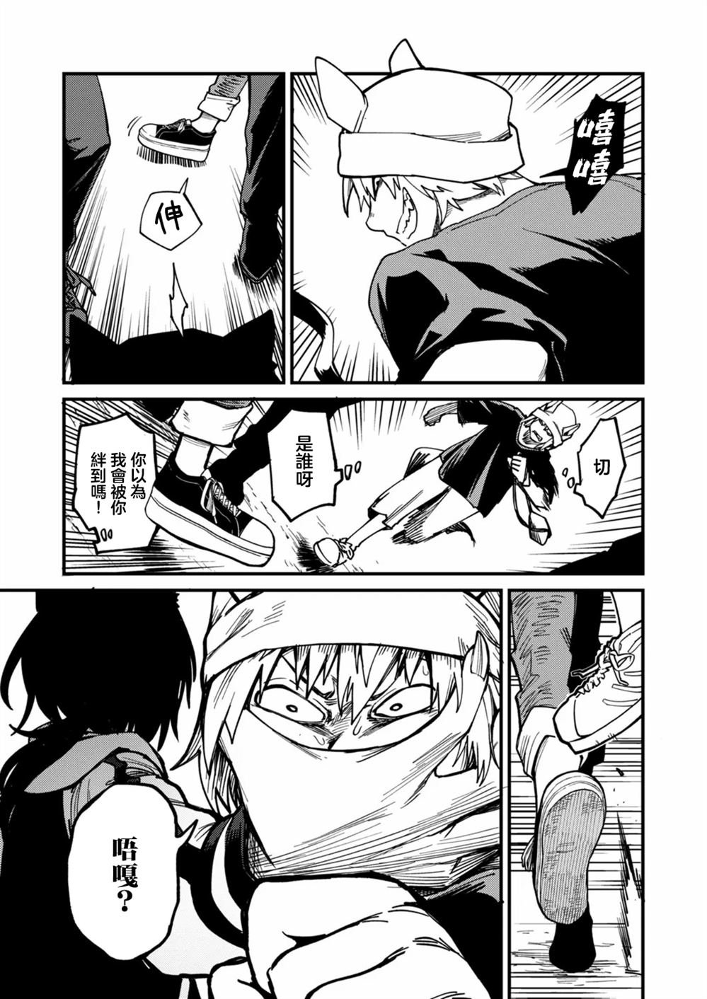 第2.1话