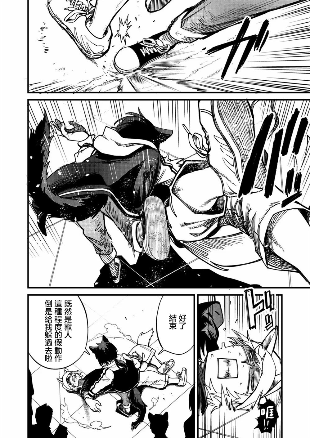 第2.1话