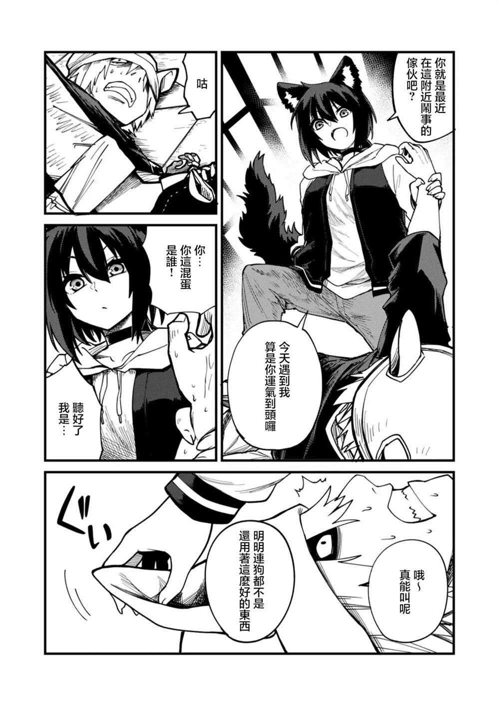 第2.1话