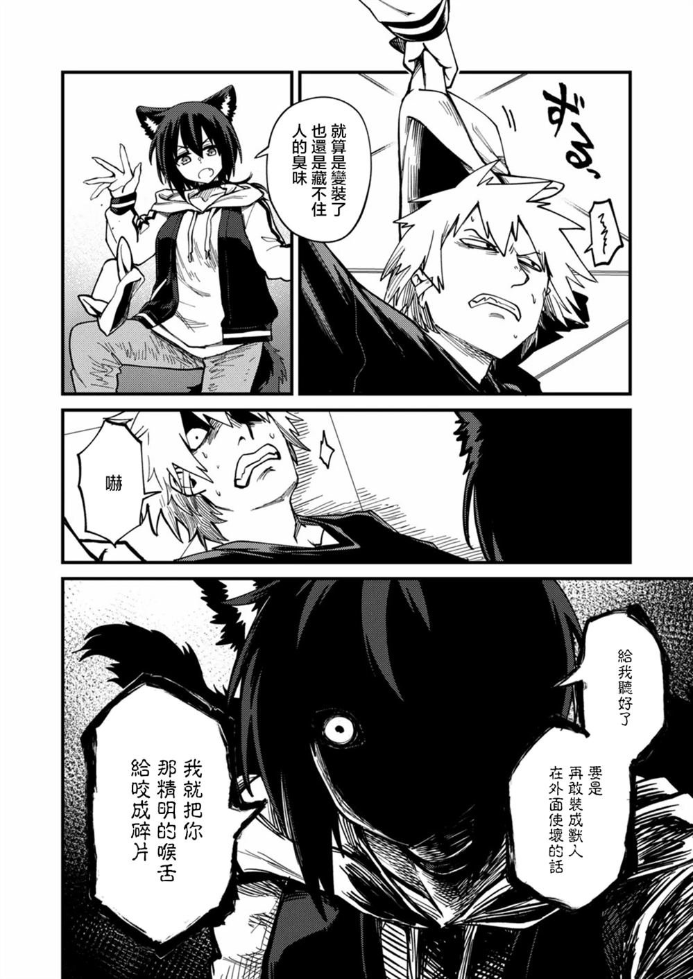 第2.1话