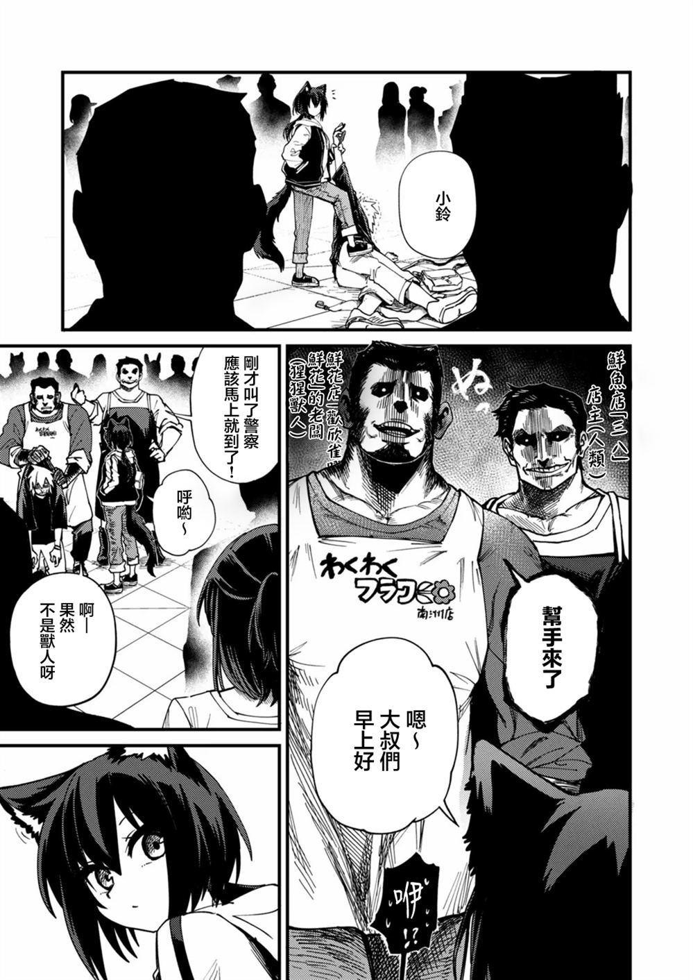 第2.1话