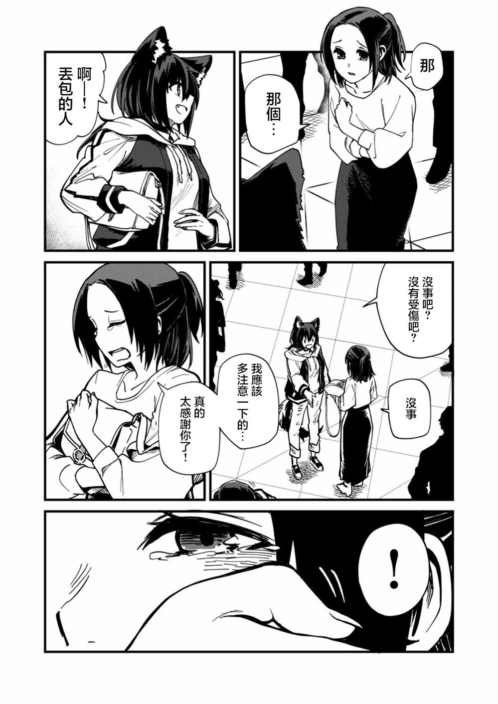 第2.1话