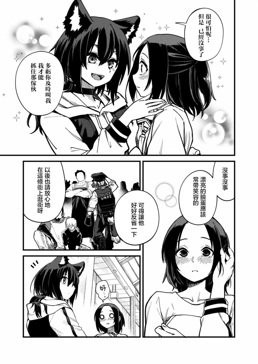 第2.1话