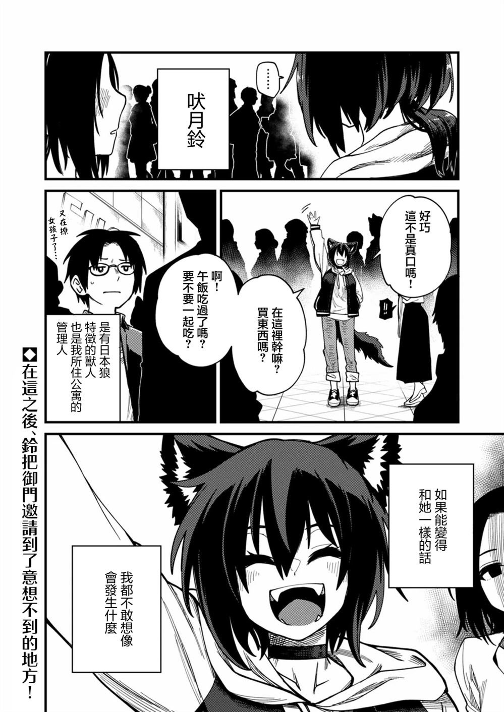 第2.1话