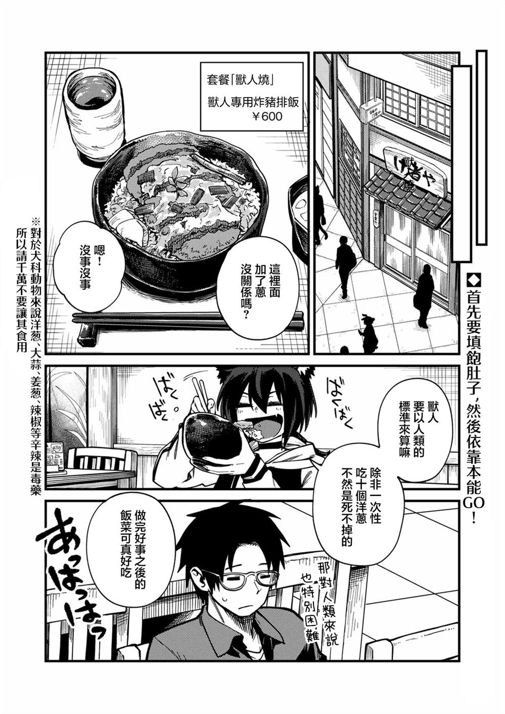 第2.2话