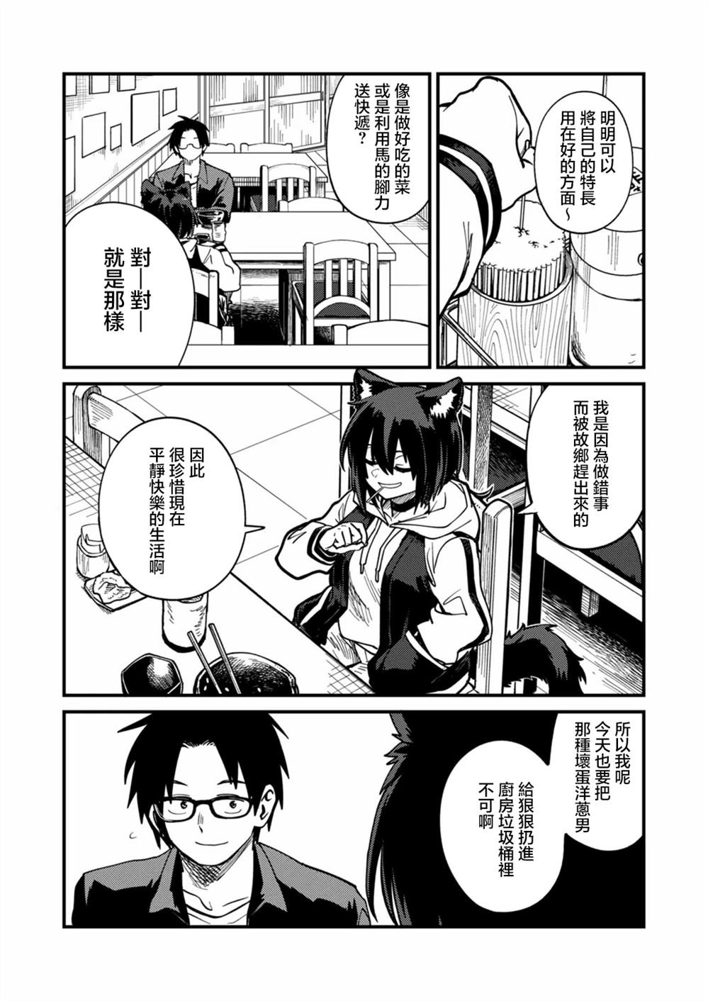 第2.2话