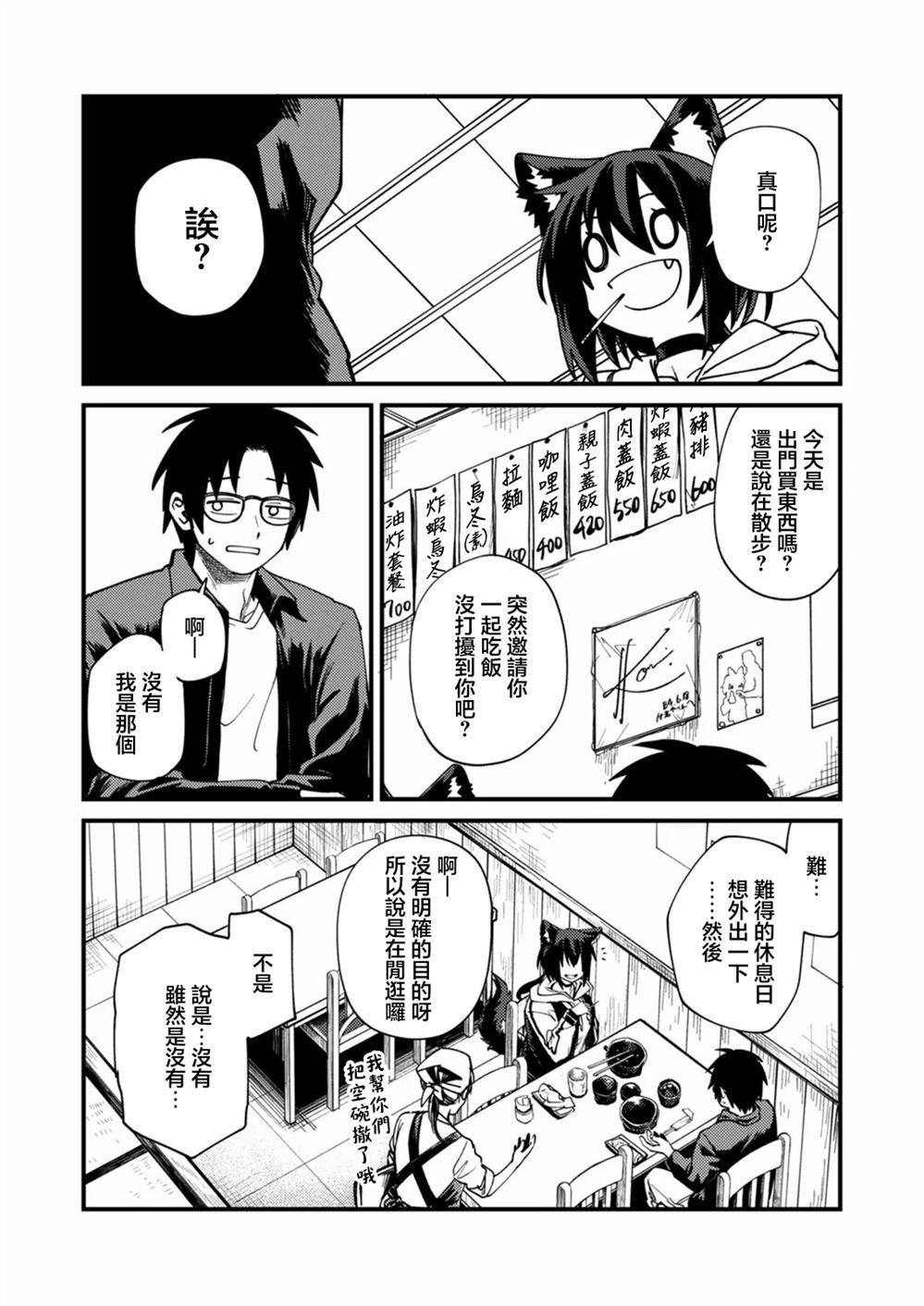 第2.2话