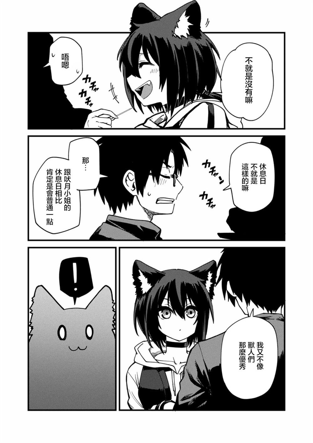 第2.2话