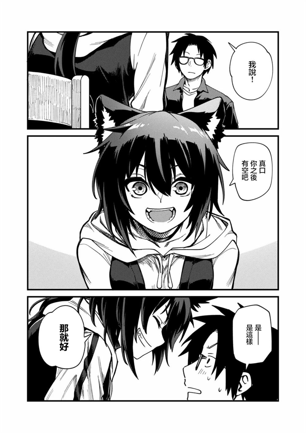 第2.2话