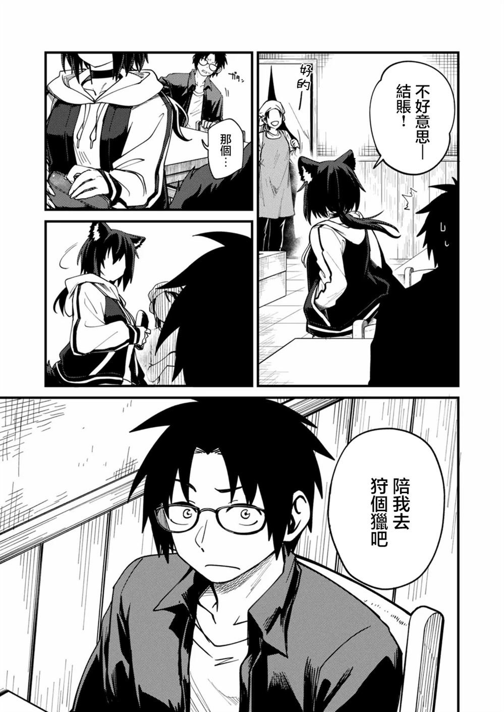 第2.2话