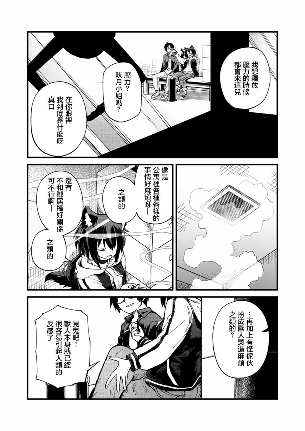 第2.2话
