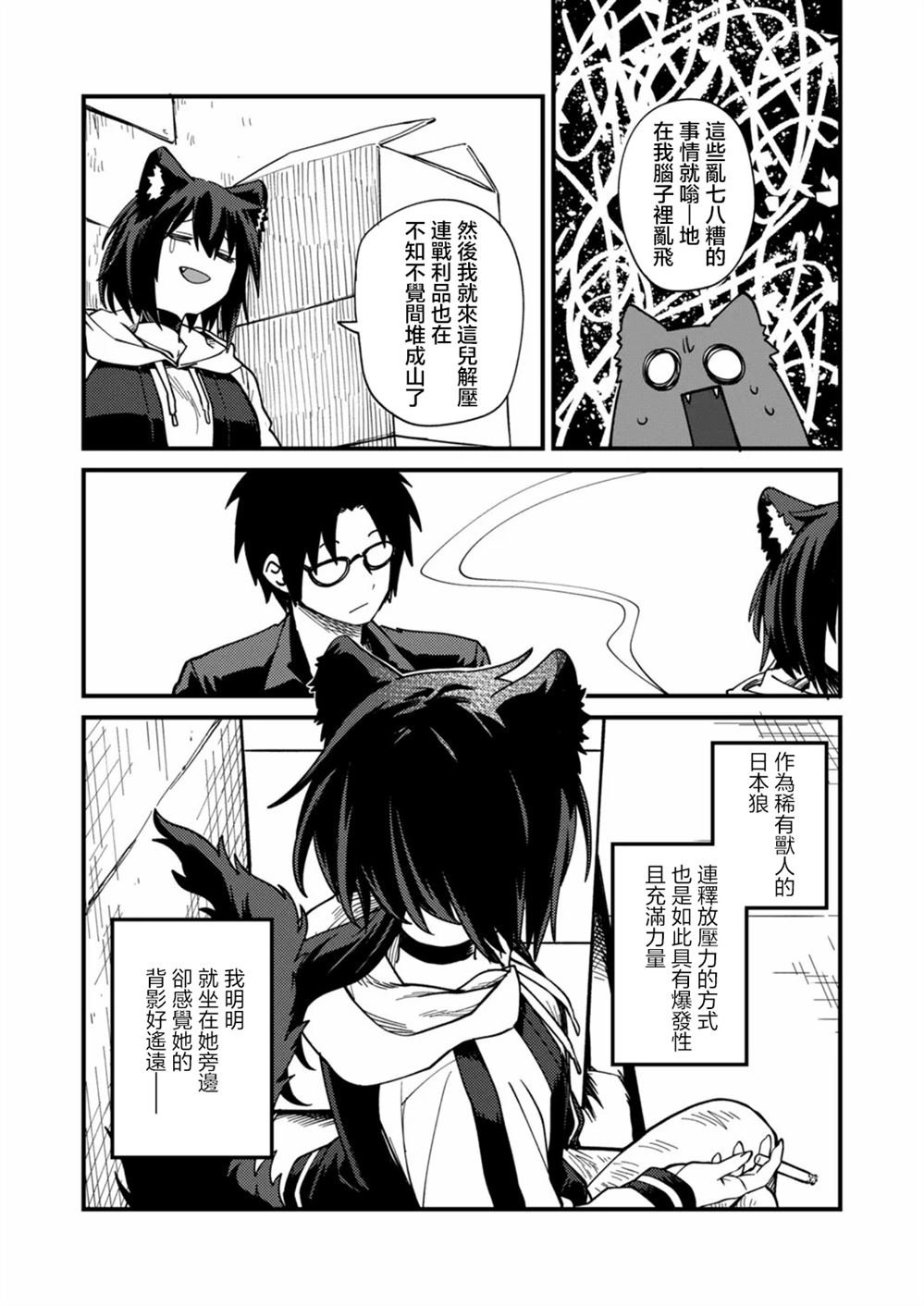 第2.2话